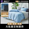 Juego de cama de cuatro piezas Meimiankang Duoai de poliéster puro, disponible en stock para venta al por mayor, juego de funda de edredón de color sólido simple lavable, tela lavable