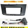 Adecuado para 15-16 Geely Borui Panel de Navegación Android Pantalla Grande Marco Versátil Panel de Modificación
