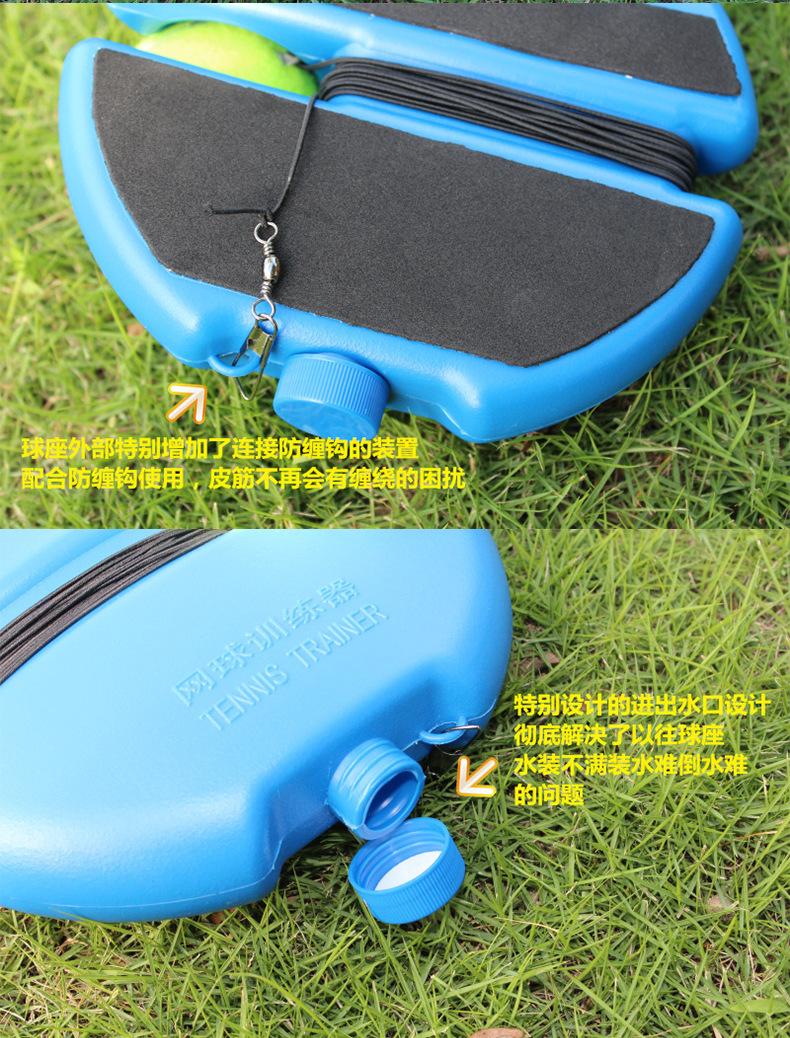网球训练器详情_17.jpg