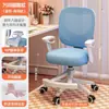 Silla de Aprendizaje Infantil, Silla Ajustable para Estudiantes de Primaria, Asiento para Escritorio de Casa, Taburete Corrector de Postura