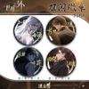 Fuera del Juego Mundial Nuevo Fácil de Conocer Xia Xiao Debido a Insignias con Doble Flash de 75 mm Colgantes Alrededor de Baiyuan