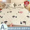Tapete Gelado de Látex para Verão para Uso Doméstico, Lavável à Máquina, Novo Modelo 2026, Lençol de Cama de Solteiro para Dormitório, Tapete de Seda Gelada, Colchão Refrescante, Tapete Macio