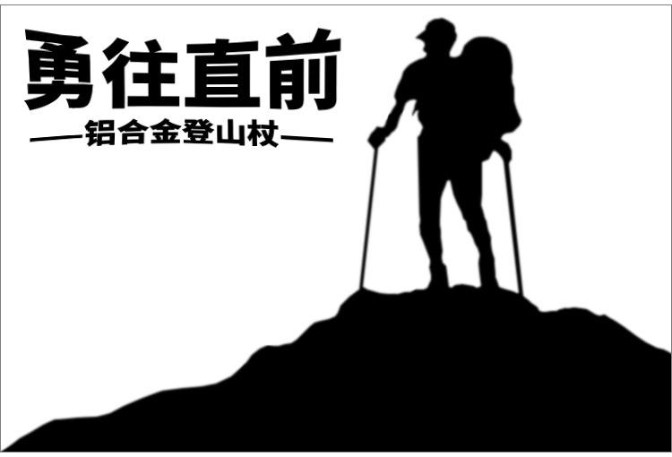 登山杖-详情-01.jpg