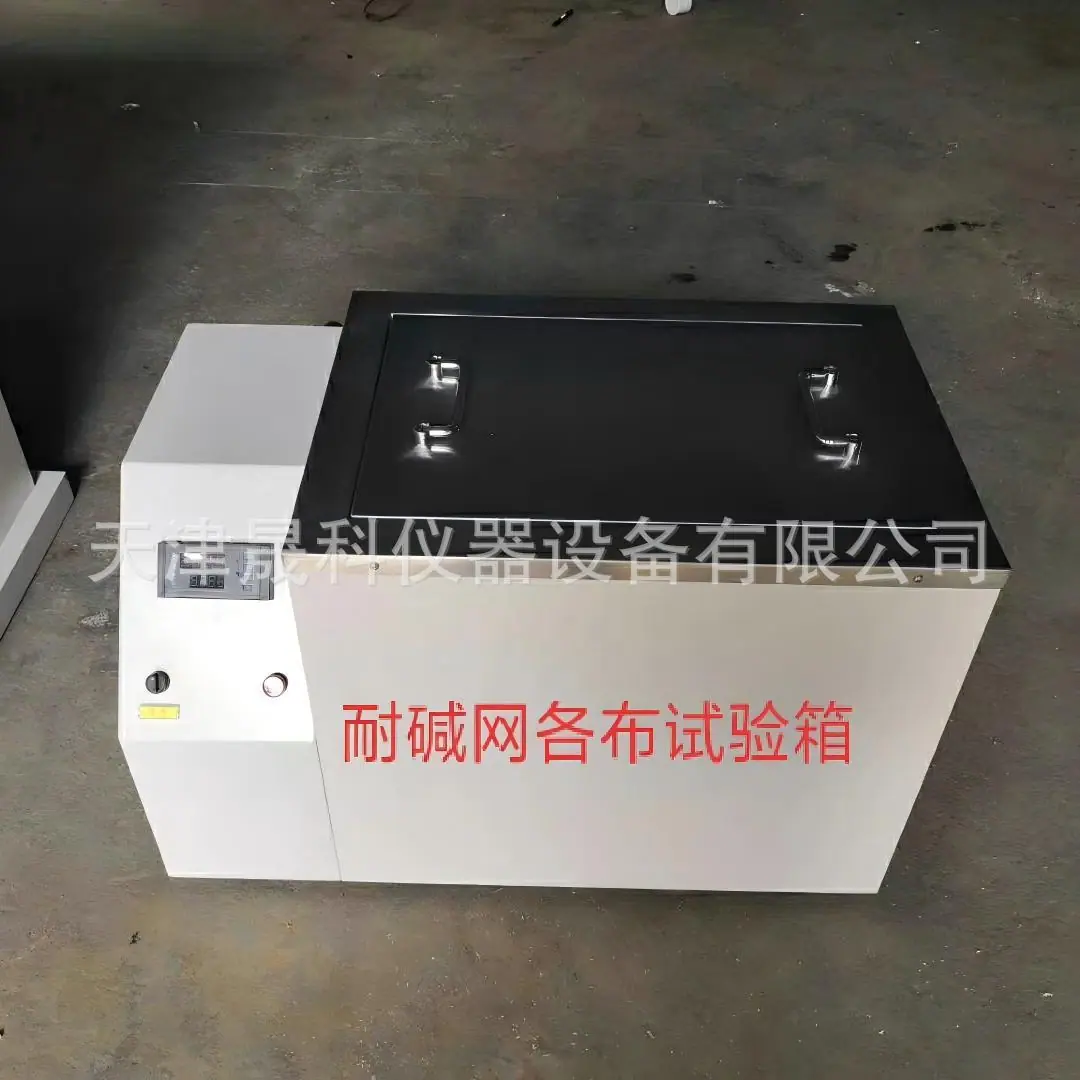 网格布耐碱试验箱 (4)