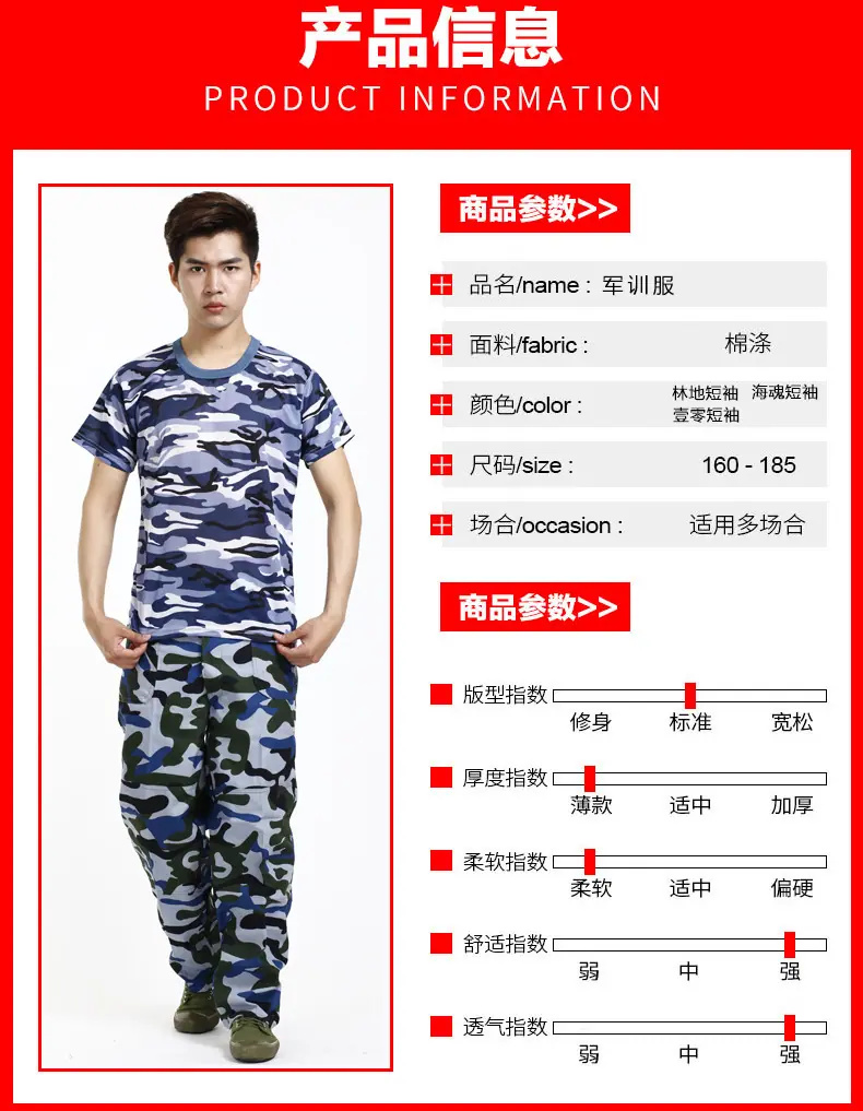 军训短袖套装_06.jpg
