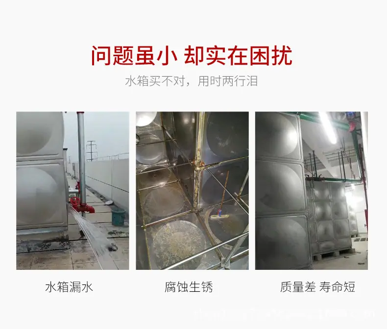 不锈钢水箱-3.jpg