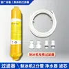 Filtro para Máquina de Hielo Cartucho de Filtro Filtro 2 Puntos Tubo de PE Purificador de Agua Universal Wotuo Lai Conector Comercial Manguera Accesorios