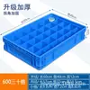 Caja de Logística de la UE Caja de Tornillos de Plástico Caja de Almacenamiento de Herramientas Caja Rectangular con Múltiples Compartimentos Caja Volteable Engrosada