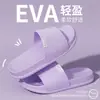 Sandalias de Verano 2026 para Mujer, Estilo Nuevo, Antideslizantes de EVA con Suela Gruesa para Interiores, Hogar, Baño, Exteriores, de Pareja para Hombre
