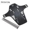 Para-lama de Bicicleta Enlee Portátil Ultrafino Protetor de Chuva para Garfo Dianteiro Bicicleta de Estrada Bicicleta de Montanha Para-lama