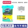 Paño de limpieza Meiliya, bolsas de basura, bolsas desechables para conservación de alimentos Miaojie, guantes de látex, estropajo para limpieza del hogar
