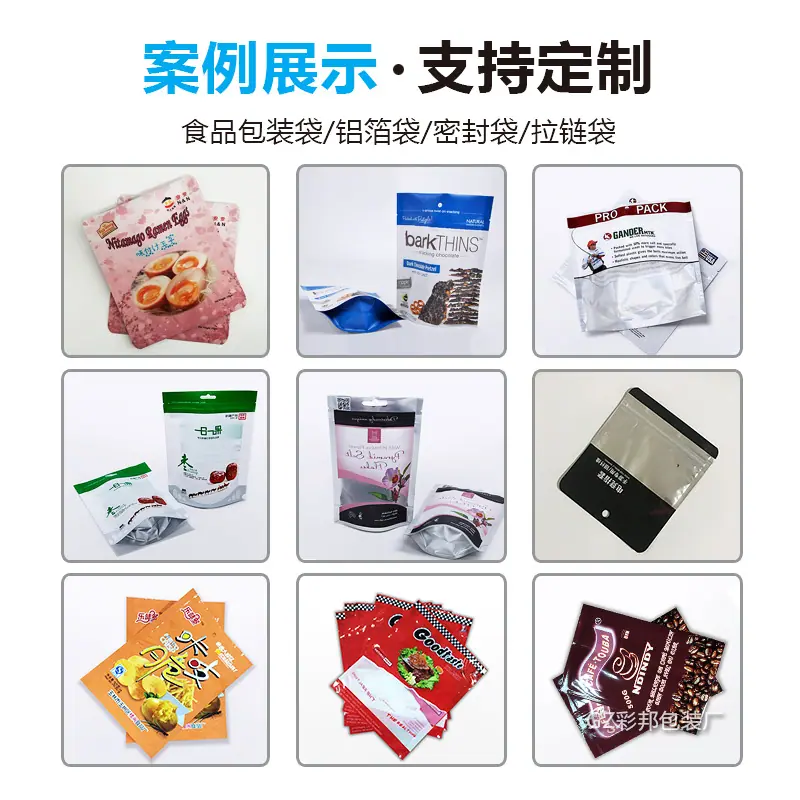 25食品铝箔袋大图.jpg