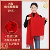 Reunión Anual Bufanda Roja Logotipo Personalizado Bordado Estampado Imagen Apertura Gran Evento Rojo Bufanda Roja China Reunión de Exalumnos