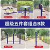 Exercício de Escada para Pessoas de Meia-Idade e Idosos, Esportes Comunitários, Equipamentos de Fitness ao Ar Livre, Instalações Públicas, Crianças em Idade Escolar