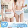 Ropa interior nueva para mujer 2026 con entrepierna de algodón puro, estilo fino de verano, entrepierna antibacteriana de grado 10a, shorts para mujer, panties tipo triángulo para niñas