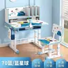 Mesa de Estudio, Escritorio Infantil, Corrección de Postura, Protección Lumbar, Altura Ajustable, Juego de Escritorio y Silla Combinados, Juego de Escritorio y Silla, Escritorio de Estudio