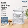 Bolsa para porcionar comida de gato bolsa de embalaje con sello de ocho lados bolsa de sellado de aluminio puro bolsa para comida de mascota comida para perro bolsa a prueba de humedad de gran capacidad