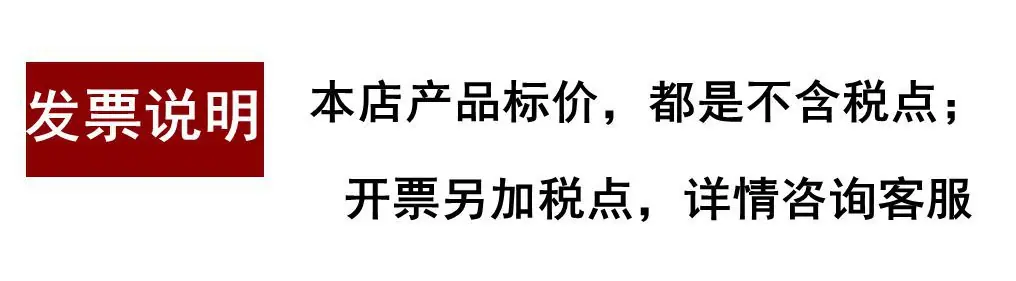 开票说明