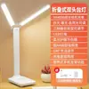 Luminária de mesa para proteção ocular, adequada para estudar, usada em dormitórios universitários, recarregável, para mesa de cabeceira do quarto, lição de casa infantil, leitura na mesa