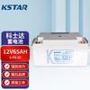 Batería Costar 6-Fm-65 Batería de Plomo-Ácido Regulada por Válvula de 12V65Ah para Fuente de Alimentación UPS de Sala de Servidores