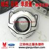 Aplicable a Jiangling Yusheng S350 Domain Tiger, placa de presión de embrague de calidad única, cojinete de desembrague, conjunto de tres piezas