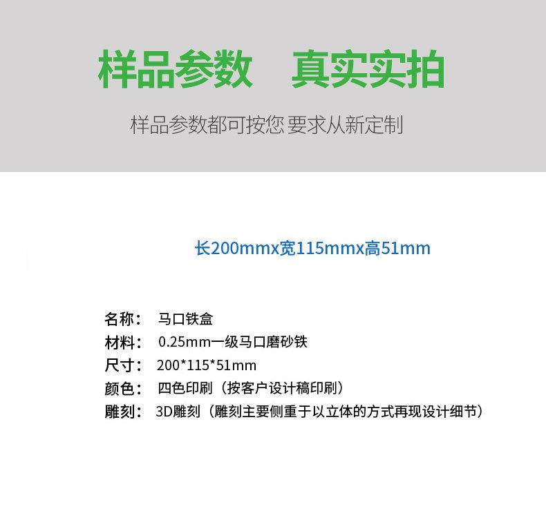 阿胶铁盒1