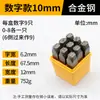 Herramientas de Marcado de Metal de Grado Industrial Código de Palabra de Acero Símbolo de Fecha Molde de Palabra de Material de Aleación de Acero Acero Sello de Acero Venta al por Mayor
