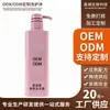 Gel de Ducha con Fragancia de Aminoácidos de Marca Privada Personalizado con Fragancia de Larga Duración, Loción de Ducha Refrescante e Hidratante OEM