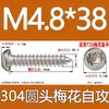 Tornillo autorroscante cabeza de sartén ranura de ciruela antirrobo de acero inoxidable 304 GB2670.1ST2.2ST2.9ST3.5