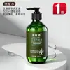 Shampoo e Gel de Banho de Losna Frasco Grande 500ml Conjunto de Produtos de Banho Exclusivo para Hotéis e Pousadas Atacado
