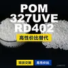 Gránulos de plástico POM 327UVERD402, POM de producción nacional como sustituto de materias primas importadas, Moubang