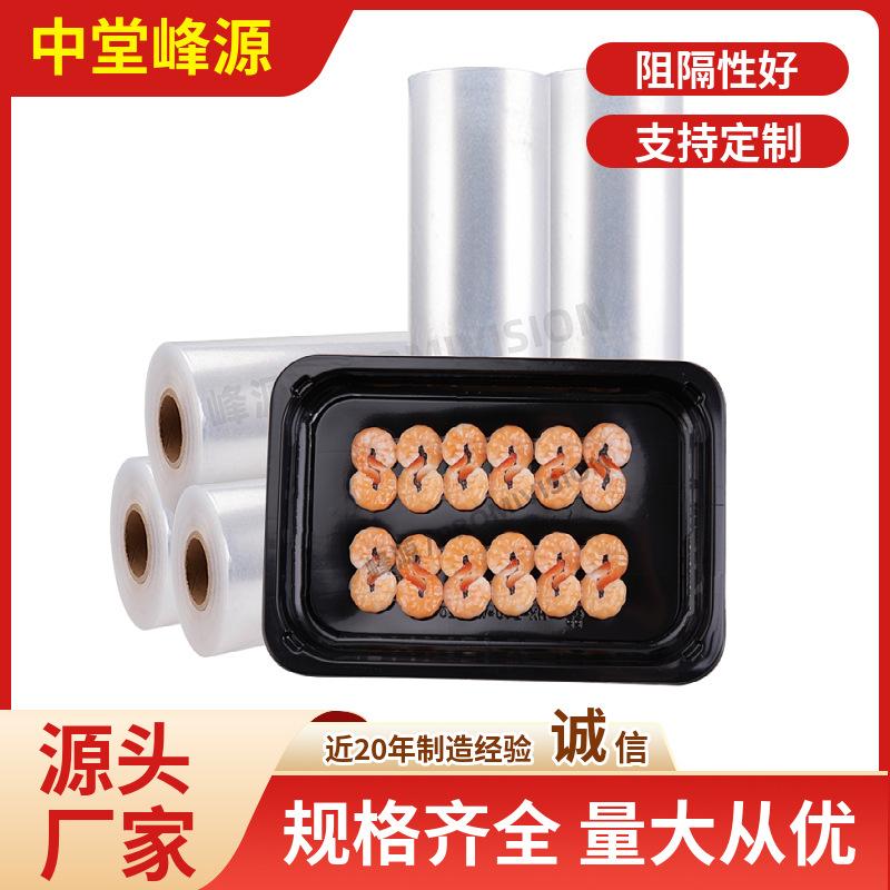 食品贴体膜 (12).jpg