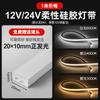 Lámpara LED de silicona con lámpara de línea con lámpara lineal de 24V impermeable y flexible integrada con ranura para lámpara de goma blanda flexible