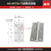 Hengdong HFT51/52/56/57-40/64/75 bisagra desmontable de acero inoxidable 304 bisagra extraíble extraíble