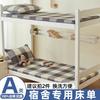 Sábana Individual de Algodón Puro a Cuadros para Cama Individual de Dormitorio Estudiantil, Juego de Tres Piezas 100% Algodón 0.9m