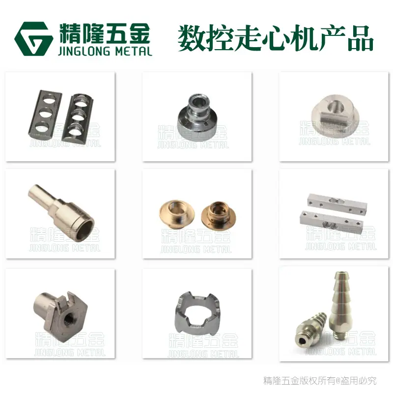 数控走心机产品案例-2