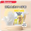 Suministros para Mascotas de Exportación Transfronteriza, Guantes sin Enjuague para Gatos y Perros, Toallitas de Limpieza en Seco, Especiales para Bañar, Limpiar y Desodorizar