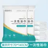 Toallas de Baño Desechables Transfronterizas, Empacadas Individualmente, Engrosadas, Absorbentes y Libres de Pelusa para Viajes de Negocios, Exportación Hotelera