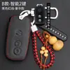 Funda para Llave de Coche Changan Suzuki Tianyu SX4 Vitra Xiao Tufeng Yu Qiyue Protección de Mando a Distancia de Coche Funda de Cuero