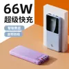 Batería Externa de Gran Capacidad Transfronteriza 10000mAh 22.5W Carga Súper Rápida con Cable y Pantalla Digital, Viene con Cable Integrado