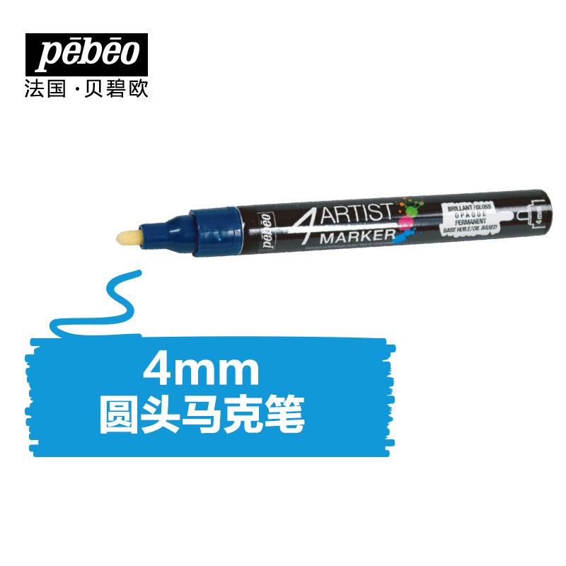 4mm圆头马克笔