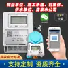 Medidor de Electricidad Pago Remoto Prepago con Código QR Transmisión Inalámbrica 4G para Viviendas de Alquiler Tarjeta IC Doméstica Medidor de Agua Inteligente de Bajo Consumo y Medidor de Electricidad