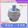 Silenciador Filtro Compresor de Aire Máquina Sin Aceite Elemento Filtrante Compresor de Aire Accesorios Bomba de Aire Filtro de Aire Paquete de Filtros Envío Gratis
