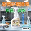 Spray Desodorizante para Casa Quarto de Aluguel Quarto Antigo Remover Cheiro de Mofo Cheiro de Fumaça Vários Odor Rápido