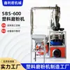 Suministro en Stock de Trituradora de Plástico Sbs-600, Trituradora de Plástico Vertical Grande Industrial, Ahorradora de Energía y de Gran Capacidad