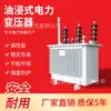 S11 Transformador de Potência Trifásico Impregnado em Óleo 100KVA 10-volts Cobre Puro Grupo Duplamente Enrolado Regulador de Tensão Abaixador 400v