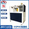Máquina de refinación de plástico Dongguan producción máquina de refinación de plástico PVC calentamiento eléctrico sin ruido máquina de refinación de pegamento de 3 pulgadas