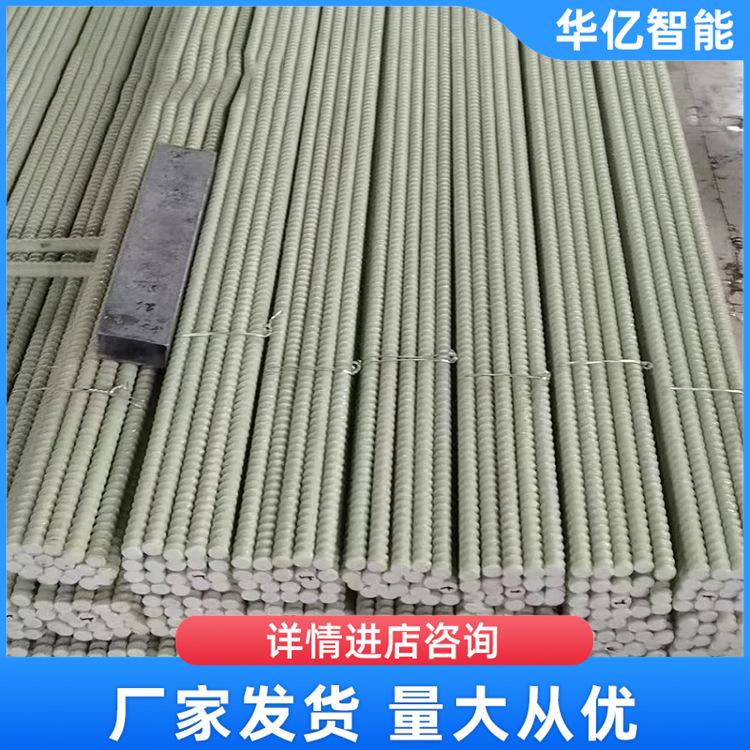 矿用玻璃钢锚杆 华亿07