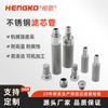 Los fabricantes de Hengge suministran tubos de filtro de acero inoxidable de metal sinterizado poroso de alta eficiencia, resistentes a la corrosión y a altas temperaturas.