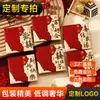 Sobres Rojos de Boda Personalizados con Lámina Dorada, Sobres Rojos de Boda Nuevos, Sobres Rojos para Bloquear la Puerta, Bolsas de Sobres Rojos Premium para Año Nuevo, Creativo